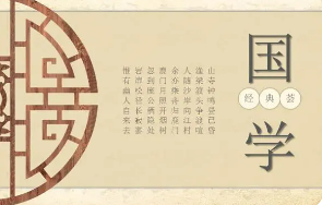 浙大国学研修班学费多少？