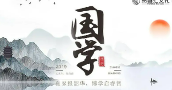 国学教育的意义及好处