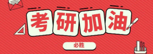 考研辅导班培训机构费用