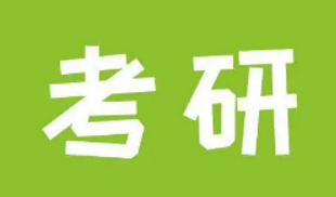 考研辅导培训班培训什么内容?