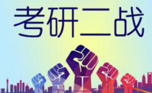 二战考研培训辅导班有用吗？