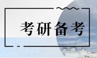 学医考研培训辅导介绍