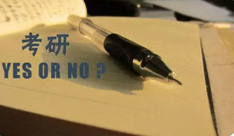 寄宿考研辅导机构好不好?