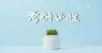 考研辅导培训营怎么选？