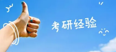 考研培训辅导复习建议