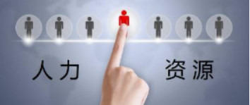 清大力资源管理专业就业前景如何？