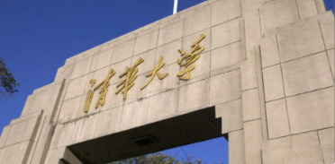 有必要读2023年清华大学高级研修班吗？