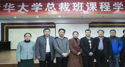 清华大学投融资总裁班怎么报名？