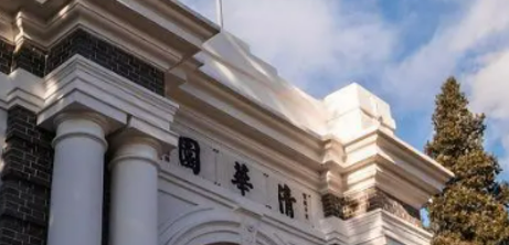 清华大学总裁班2023年课程介绍