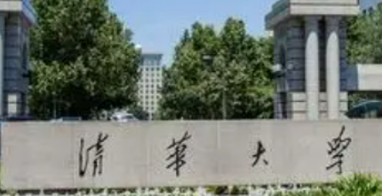 清华大学投融资总裁班有什么优势?