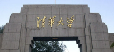 清华大学总裁班是什么？都学什么？