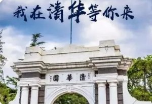 清华大学高级研修班是学历教育吗？