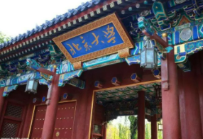 北大后EMBA商业领袖怎么报名?