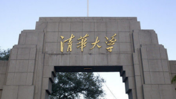 清华大学学校领导力研修班怎么样？