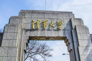 清华大学研修班学生证有什么用？