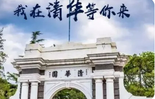 清华大学研修班的毕业证书含金量高吗？