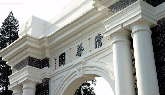 清华大学领导力提升研修班好不好？