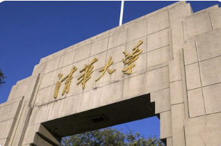 2023清华大学总裁研修班招生简章发布