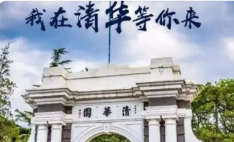 清华大学青年企业家高级研修班招生详情