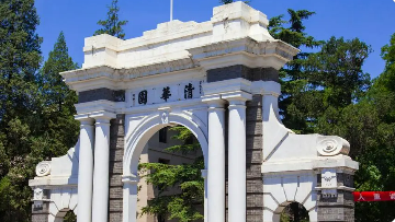 清华大学总裁研修班好不好？