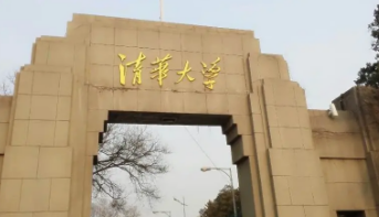 清华大学干部领导力研修班心得体会