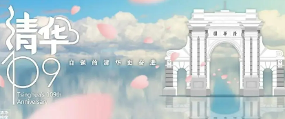 清华大学董事长总裁研修班有必要报吗？