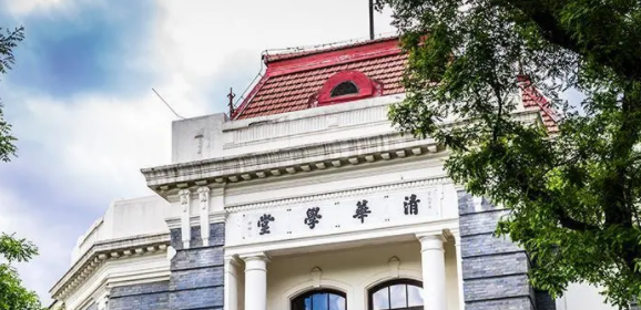 报读清华大学研修班心得体会