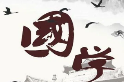 2023年北大学堂国学总裁班介绍