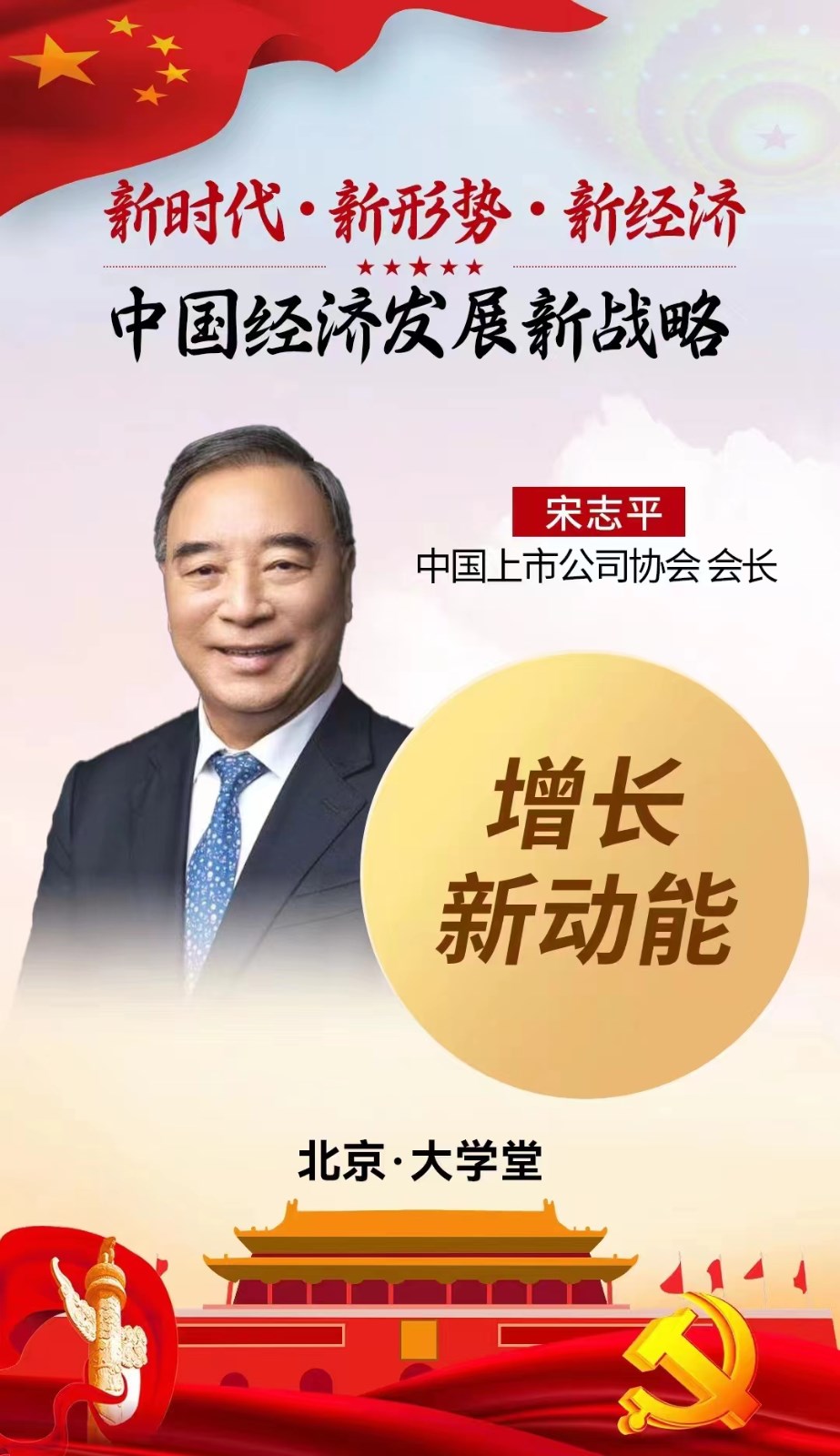 商业领袖EMBA2023年2月开课安排