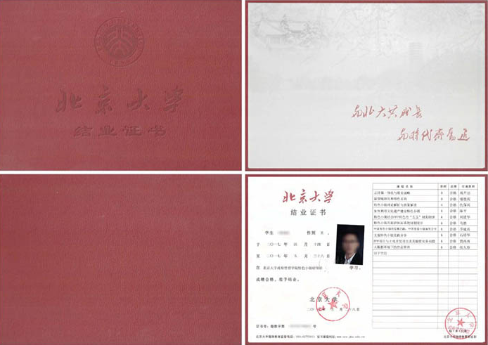 北大总裁班发证单位是哪？