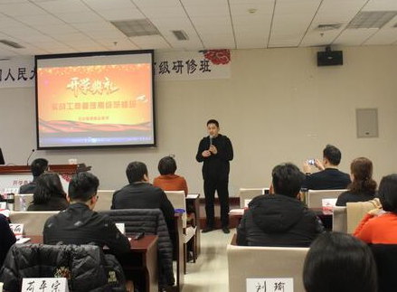 中国人民大学区块链研修班是什么?