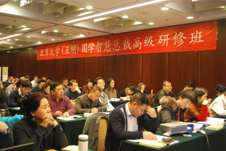 北京大学国学有公开课吗？