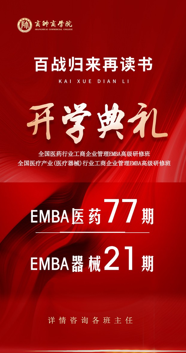 2023年北大医疗器械研修班课程发布啦！