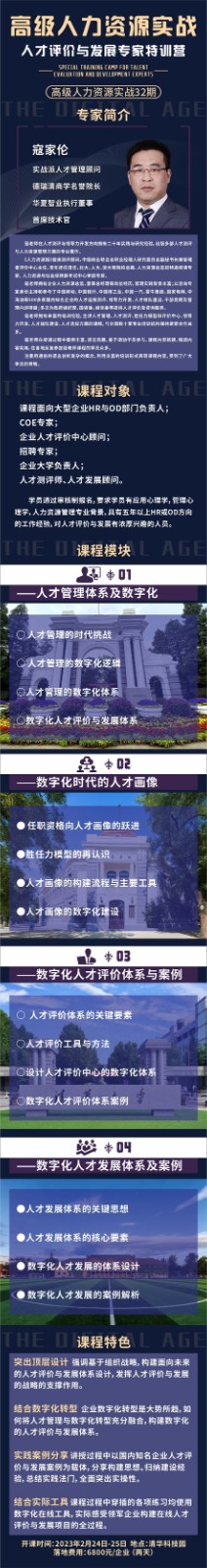 2023年人力资源短期培训班开始招生啦!