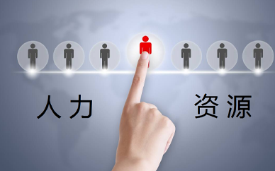 上海交大人力资源总裁班介绍