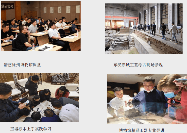 中国古玉建芳研究班招生简章