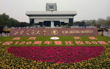 西安交大总裁班有用吗