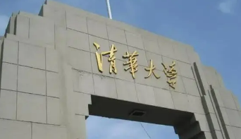 清华大学在职研修班受欢迎吗？