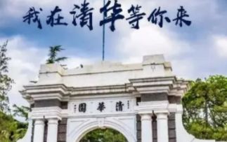 清华大学企业家研修班课程怎么样？