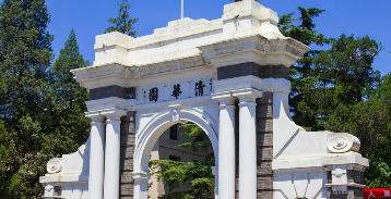 清华大学研修班是什么意思？