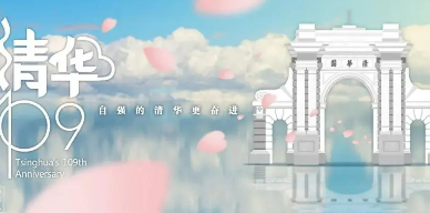 清华大学研修班有哪些课程？