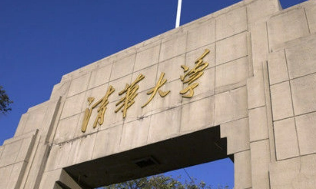 清华大学研修班值得学吗？