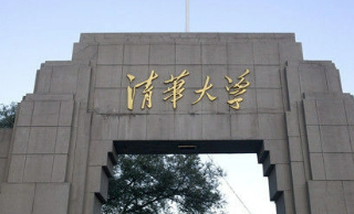 清华大学工商管理班申请要做哪些准备?