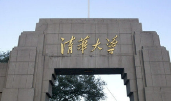 清华大学总裁班2023年课程优势