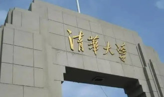 2023年清华大学总裁班官方课程报名