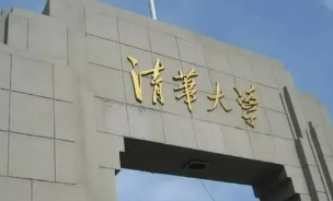 读清华大学研修班有什么用？