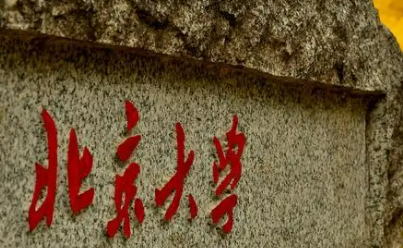 北京大学总裁班含金量高吗？