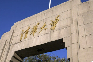 清华大学研修班怎么样？