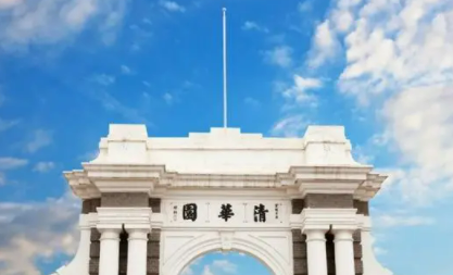 清华大学继续教育研修班学后感