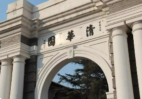 清华大学研修班是啥意思？